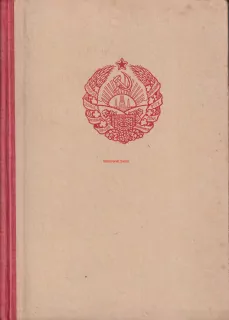 G. GANĚJZEROVÁ - ŘEKA V POUŠTI