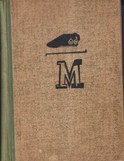 ALAN MOOREHEAD - MONTGOMERY