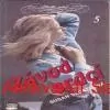 Susan Sloateová - ZÁVOD SRDCÍ 