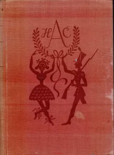 Hans Christian Andersen / POHÁDKY A POVÍDKY I